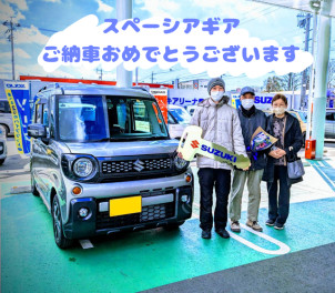 ご納車おめでとうございます！